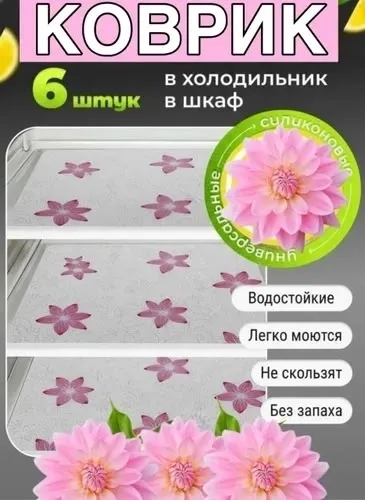 Набор ковриков для полок холодильника HomeEra, лён — фото 3