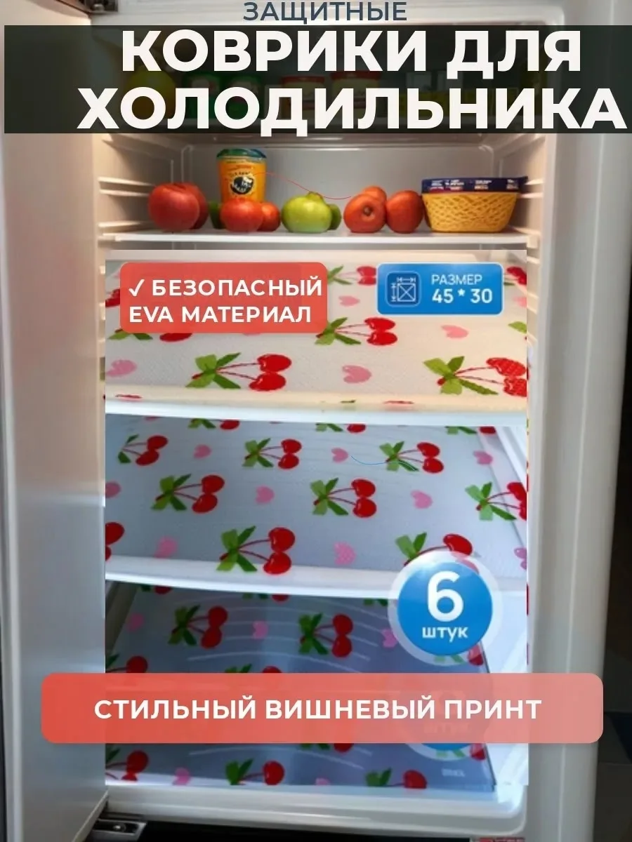 Набор ковриков для полок холодильника HomeEra, лён — фото 4