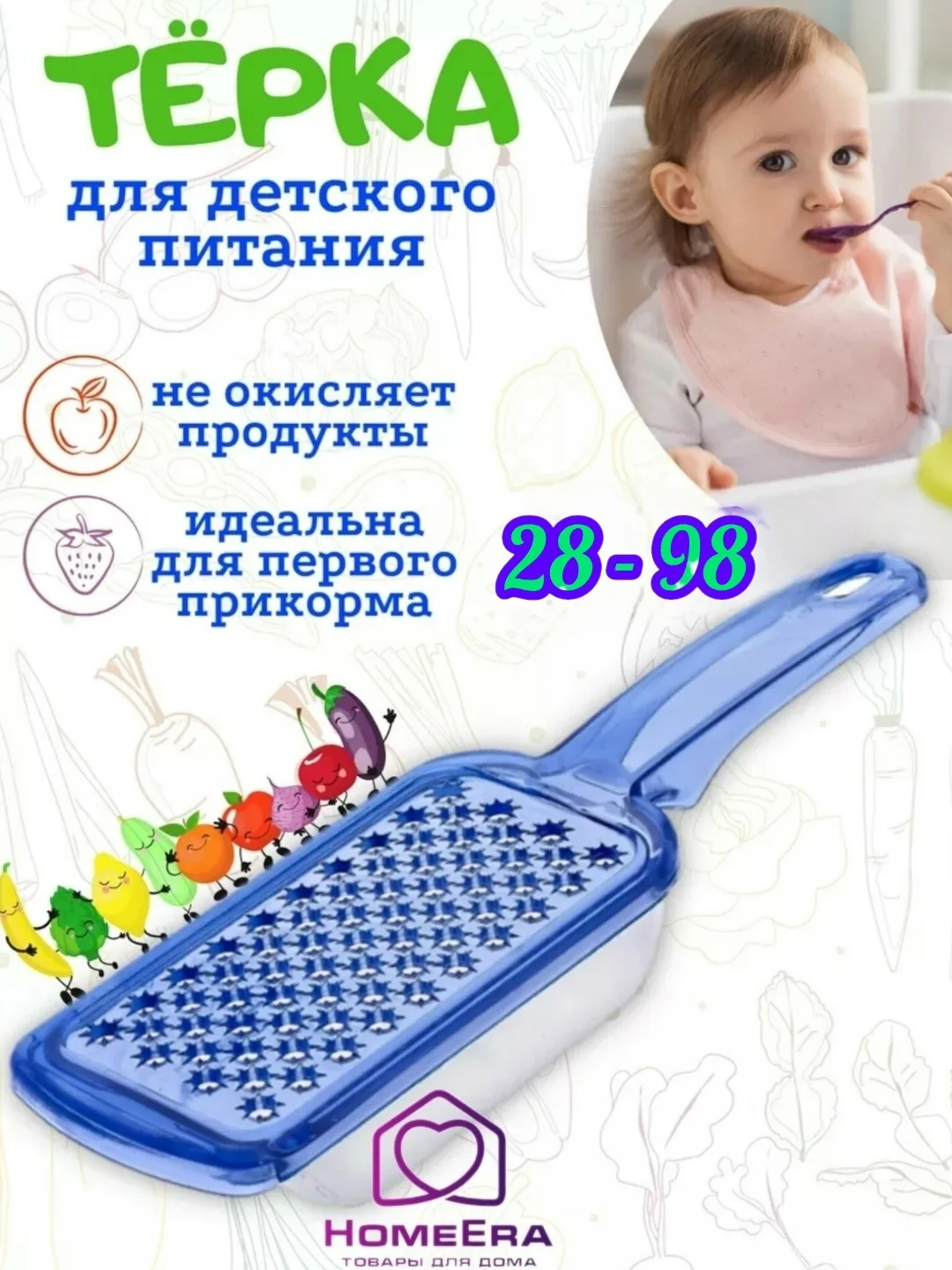 Игрушка Тёрка для детского питания с контейнером, лён — фото 1