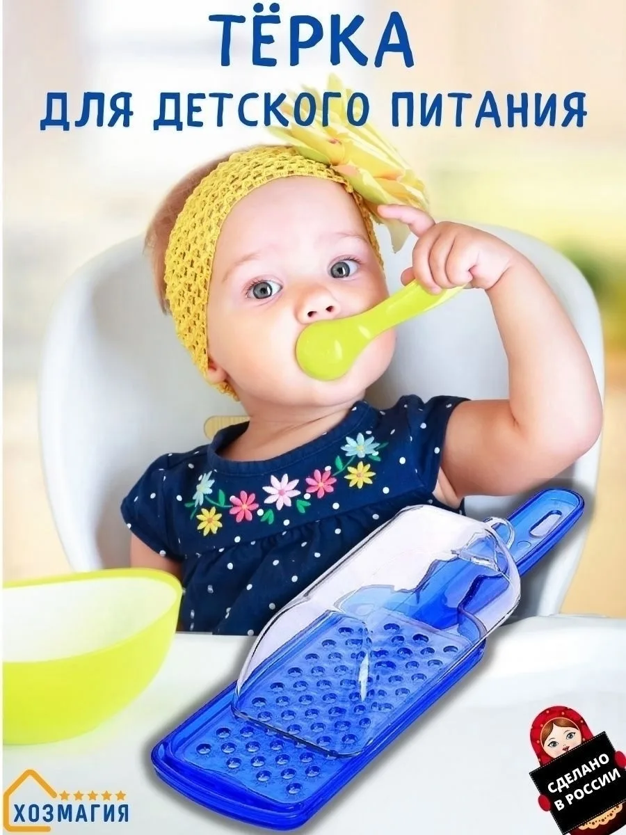 Игрушка Тёрка для детского питания с контейнером, лён — фото 2
