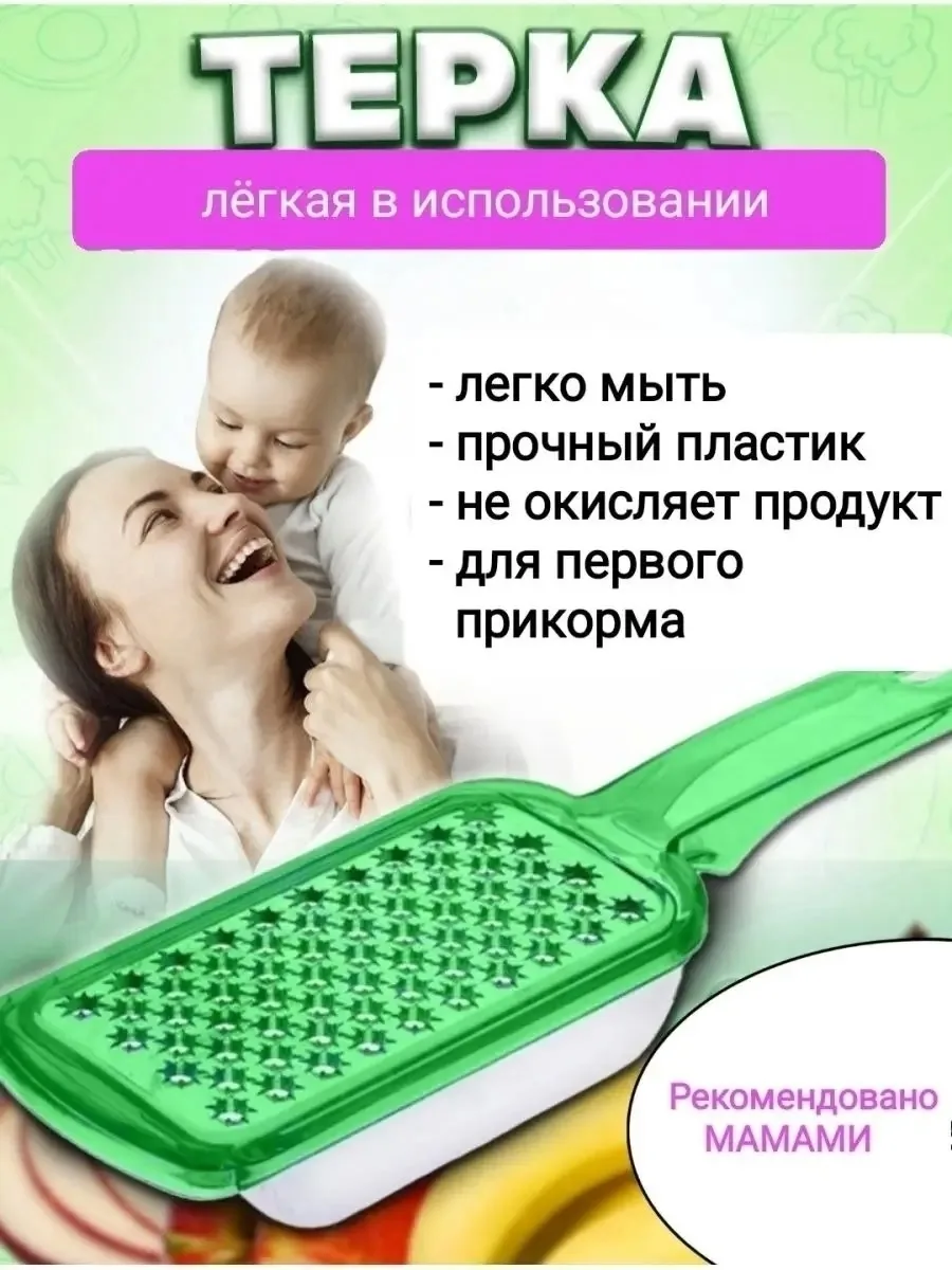 Игрушка Тёрка для детского питания с контейнером, лён — фото 3