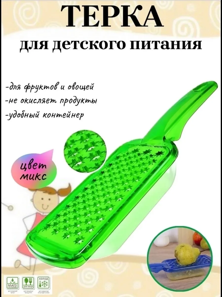 Игрушка Тёрка для детского питания с контейнером, лён — фото 5