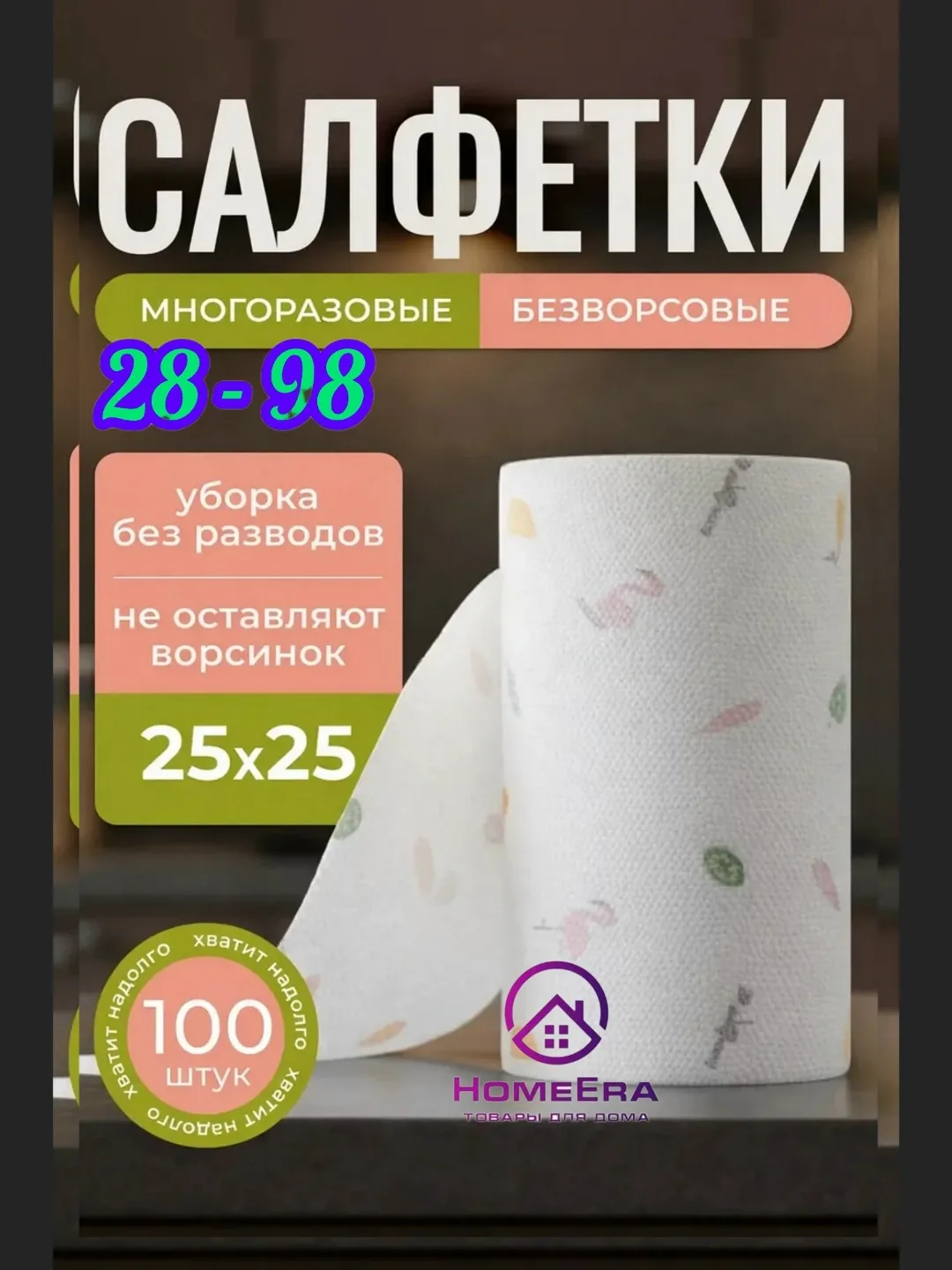 Жилет Многоразовые салфетки для уборки в рулоне — фото 1