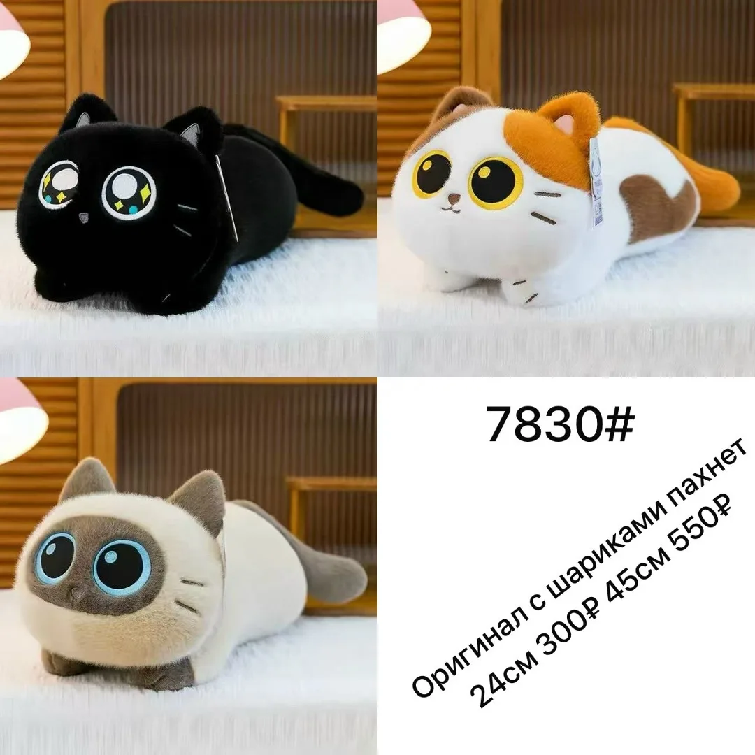 Мягкая игрушка лежачий кот с шариками