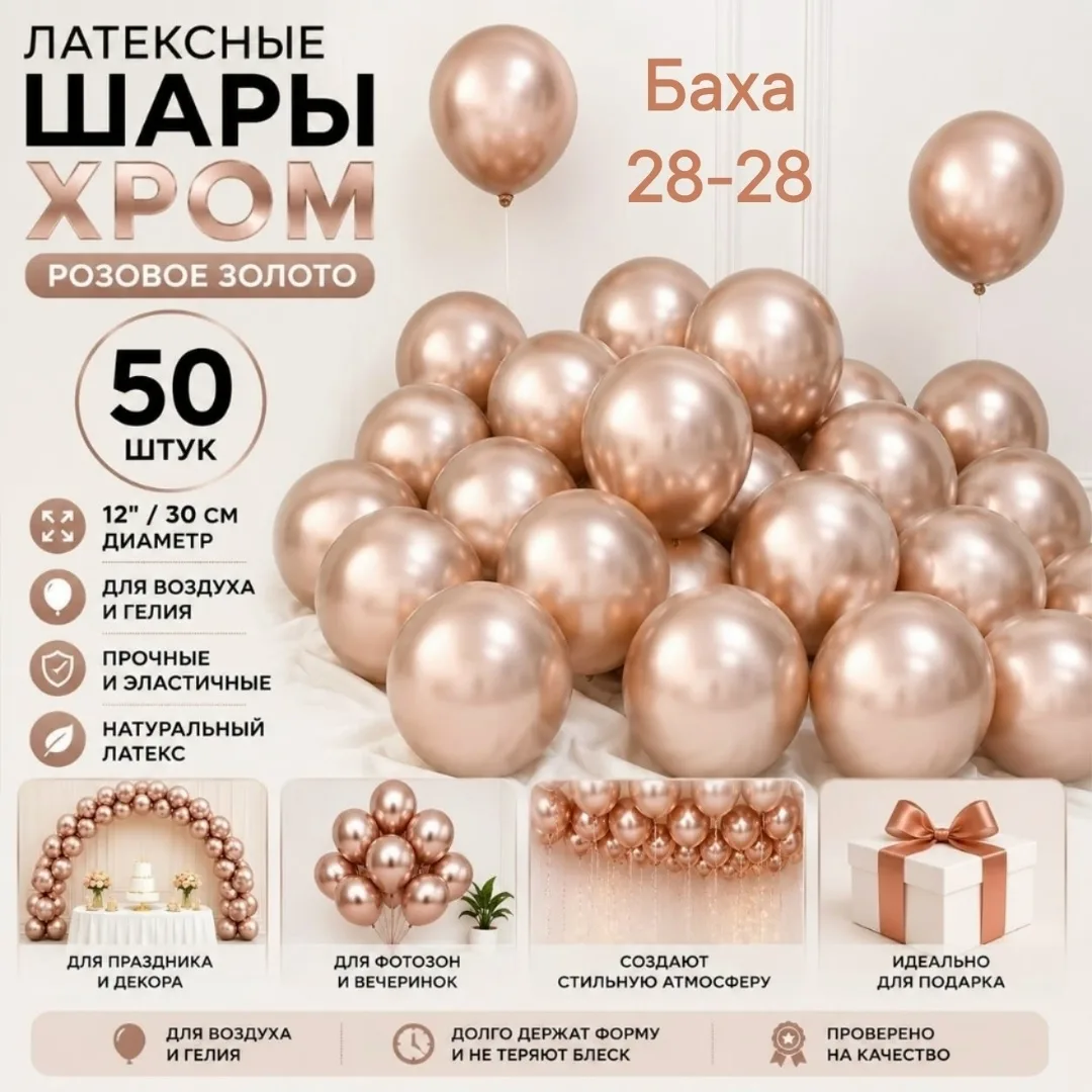 Игрушка Шары хром, лён — фото 2