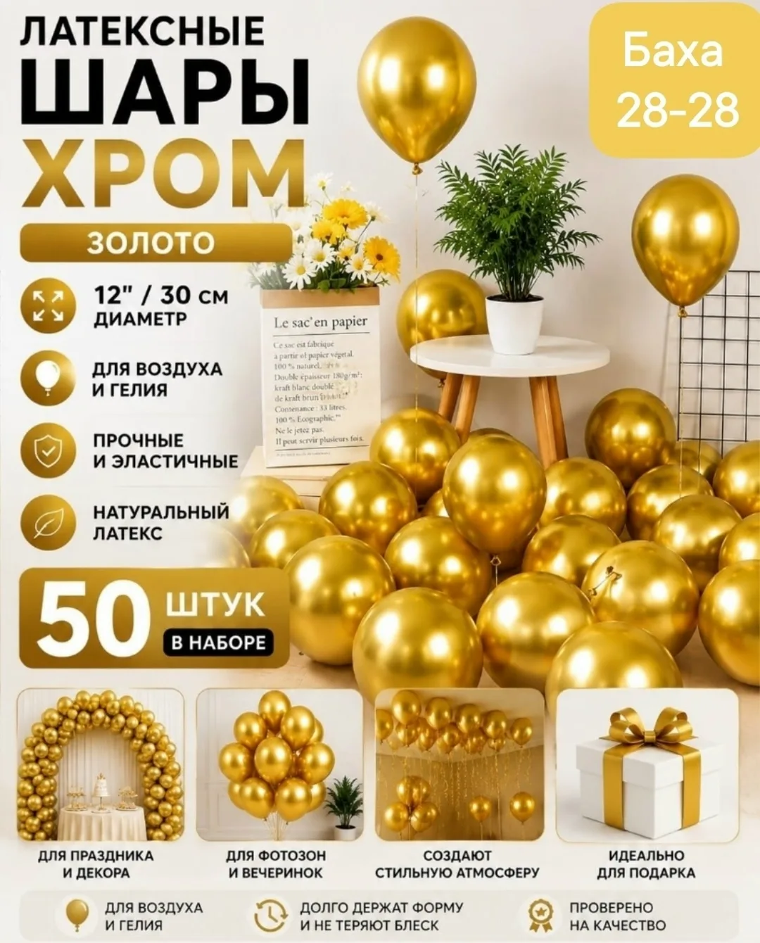 Игрушка Шары хром, лён — фото 3