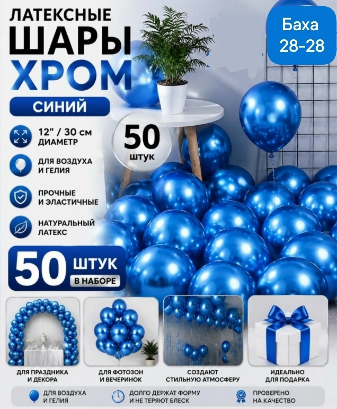 Игрушка Шары хром, лён — фото 4