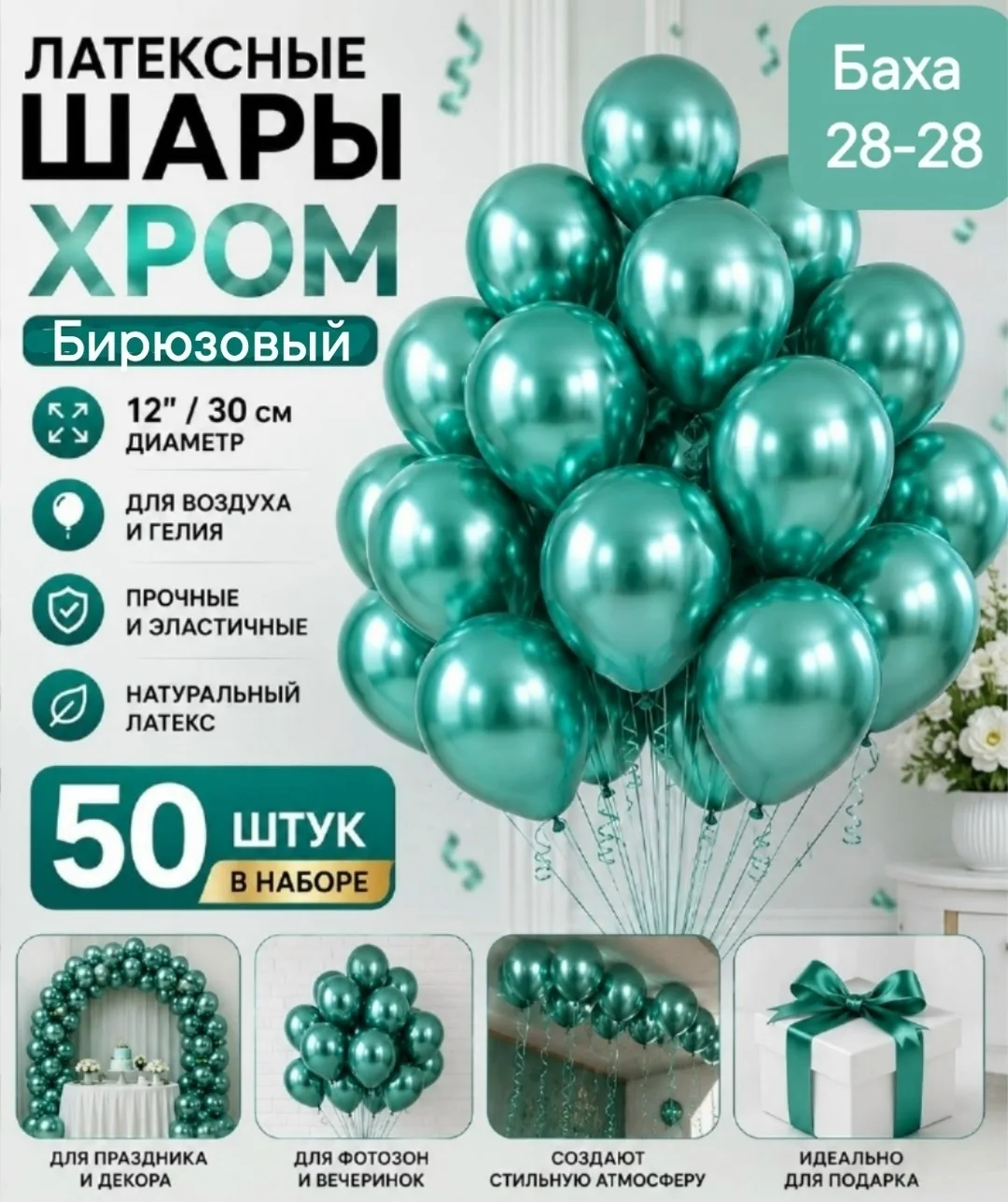 Игрушка Шары хром, лён — фото 5