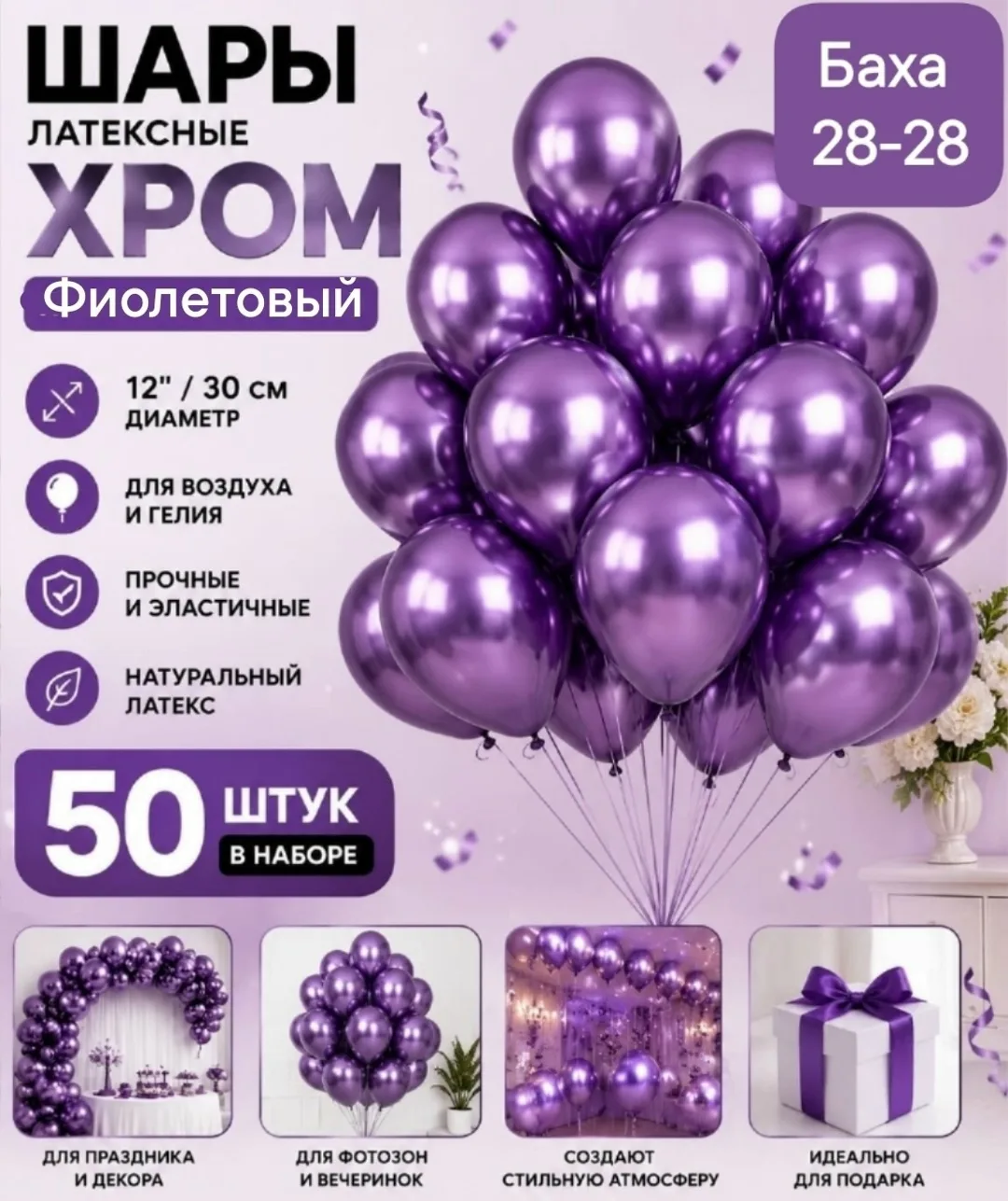 Игрушка Шары хром, лён — фото 6