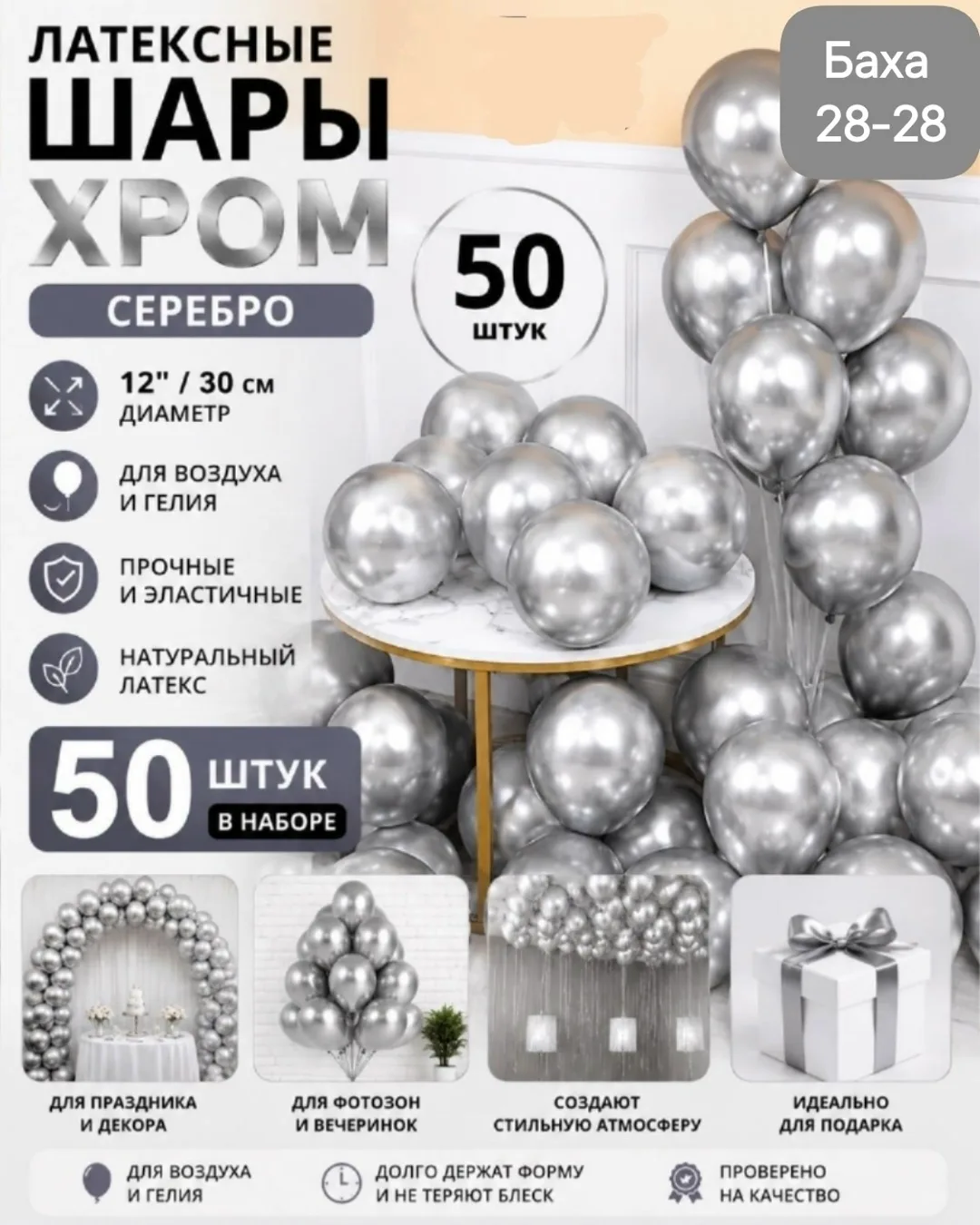 Игрушка Шары хром, лён — фото 7