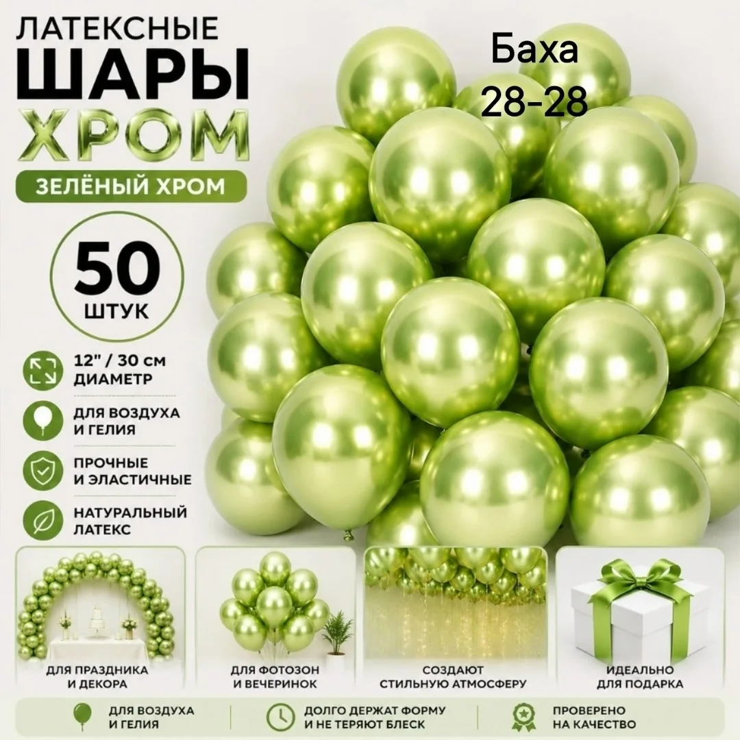 Игрушка Шары хром, лён — фото 8