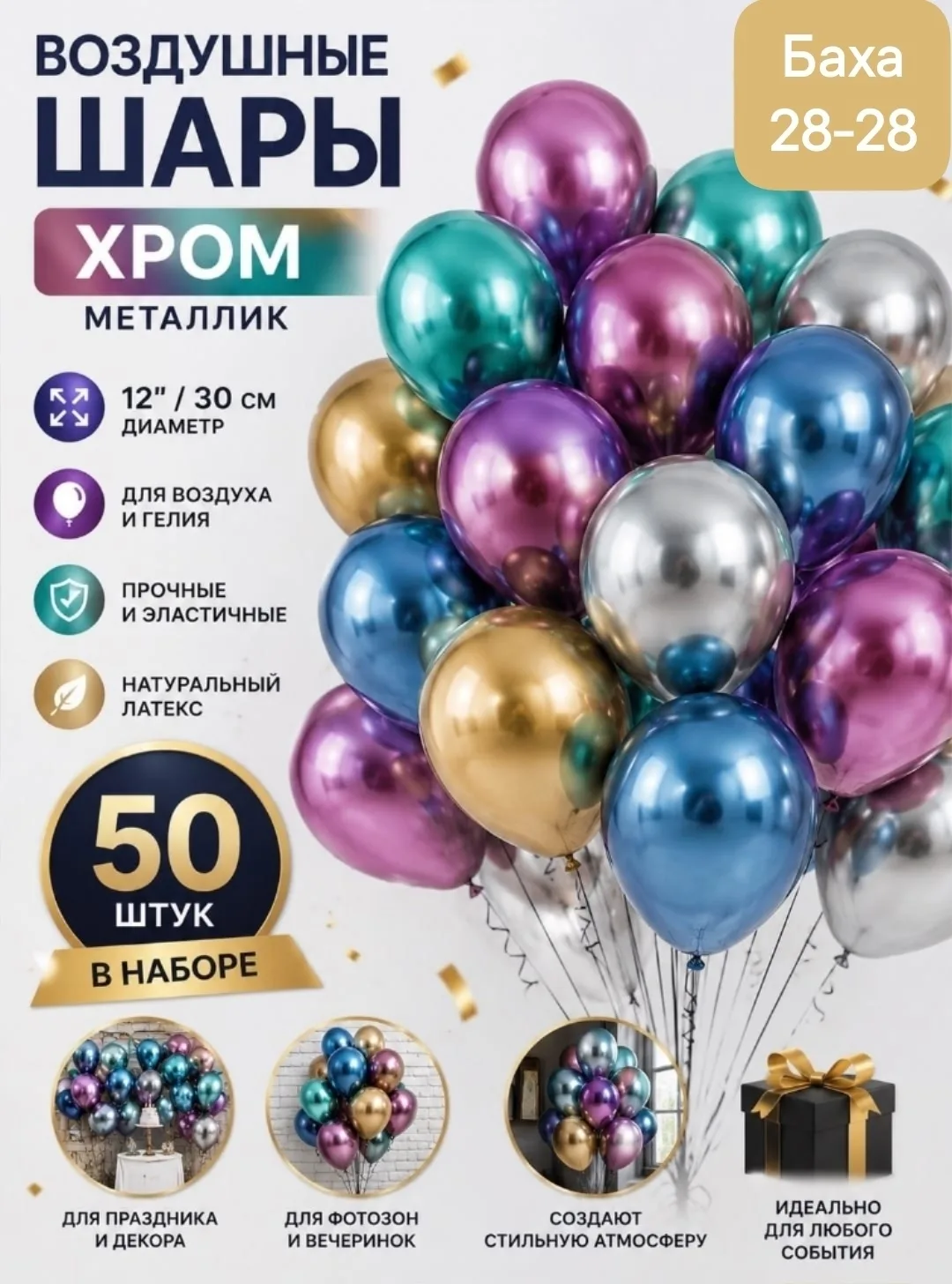 Игрушка Шары хром, лён — фото 9