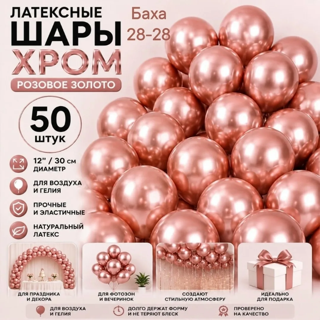 Игрушка Шары хром, лён — фото 10