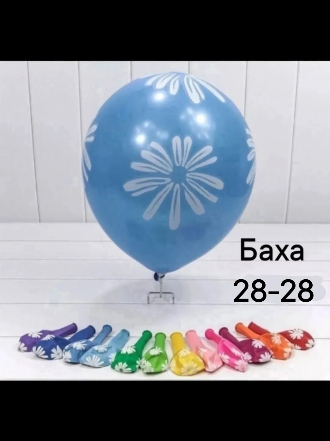 Игрушка ШАРЫ РОМАШКИ — фото 2