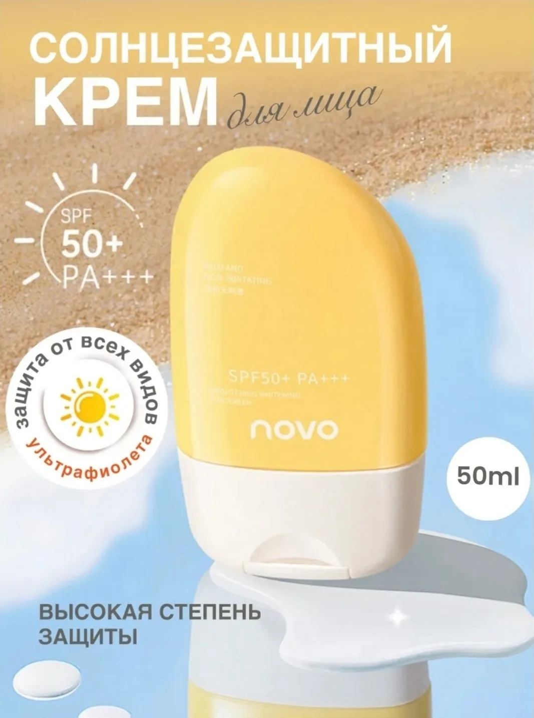 Блузка #Солнцезащитный крем для лица 50 spf, лён — фото 1