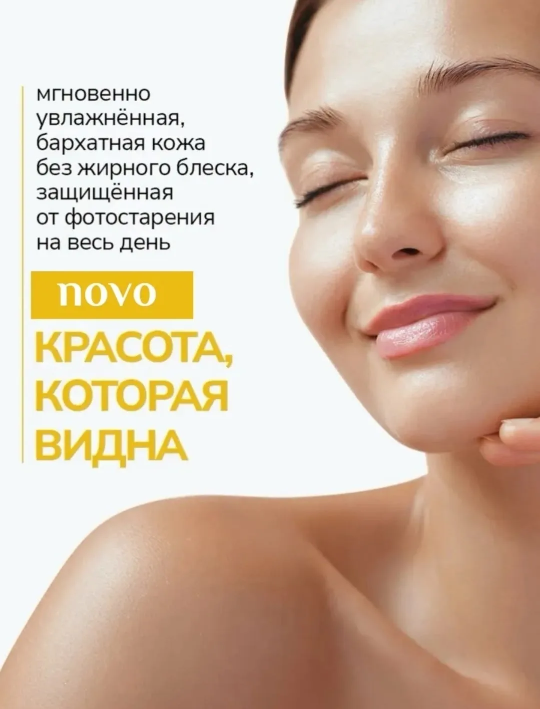 Блузка #Солнцезащитный крем для лица 50 spf, лён — фото 2