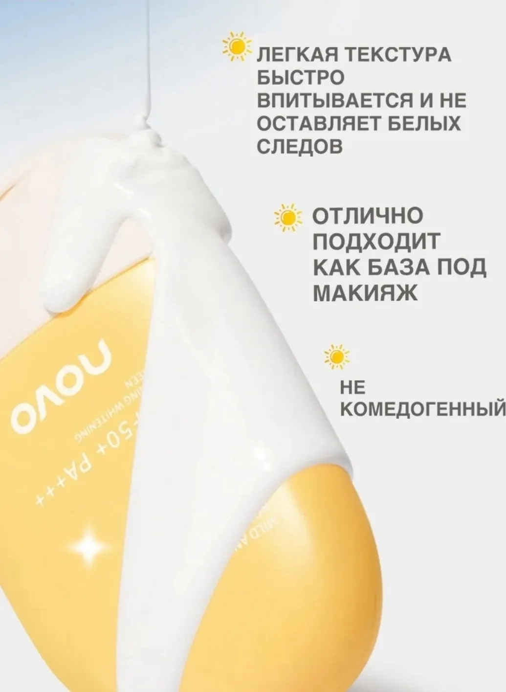 Блузка #Солнцезащитный крем для лица 50 spf, лён — фото 3