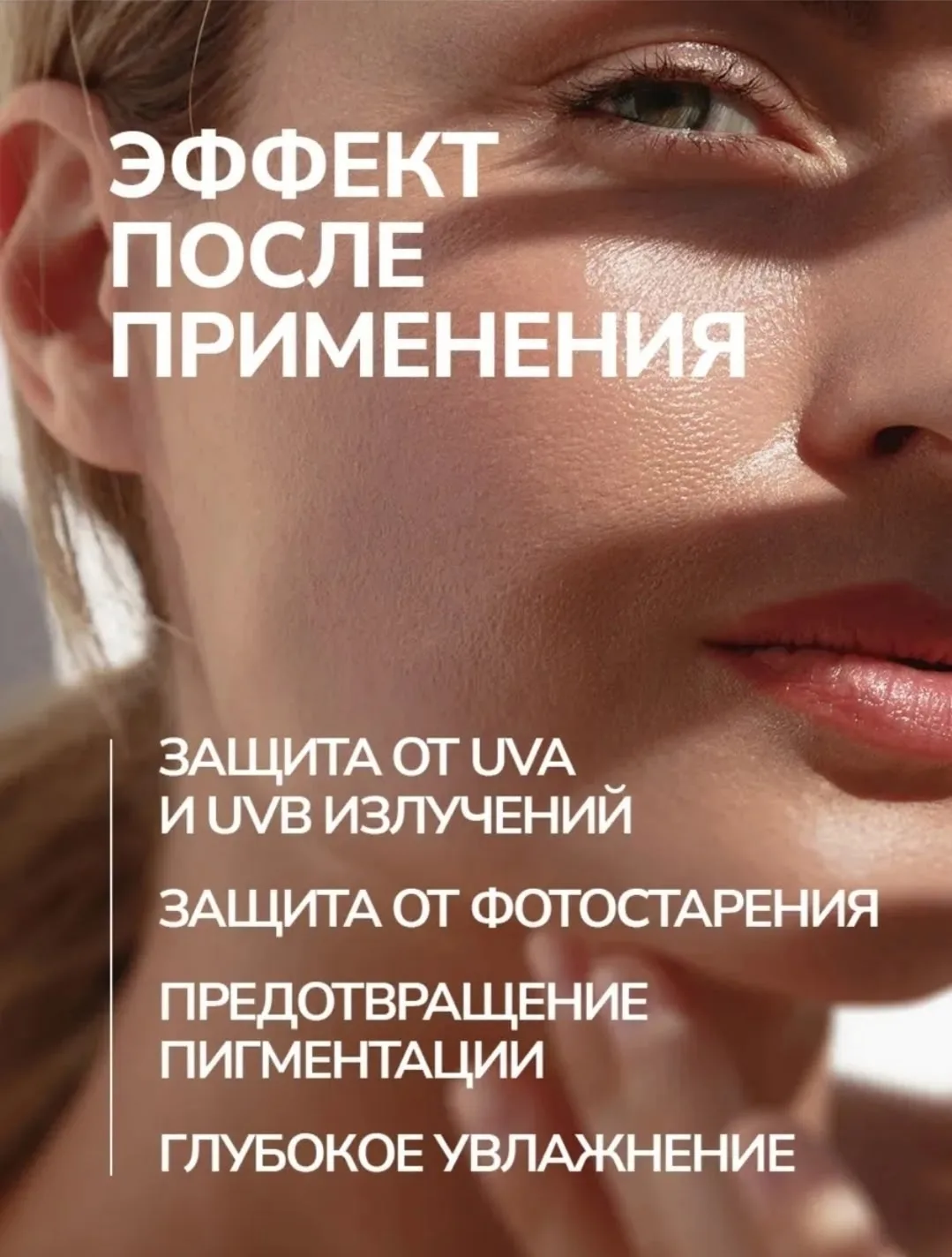 Блузка #Солнцезащитный крем для лица 50 spf, лён — фото 5
