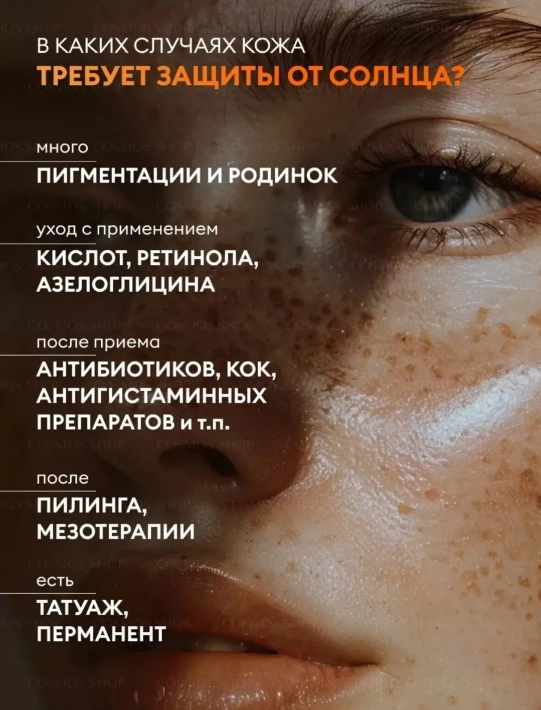 Блузка #Солнцезащитный крем для лица 50 spf, лён — фото 8