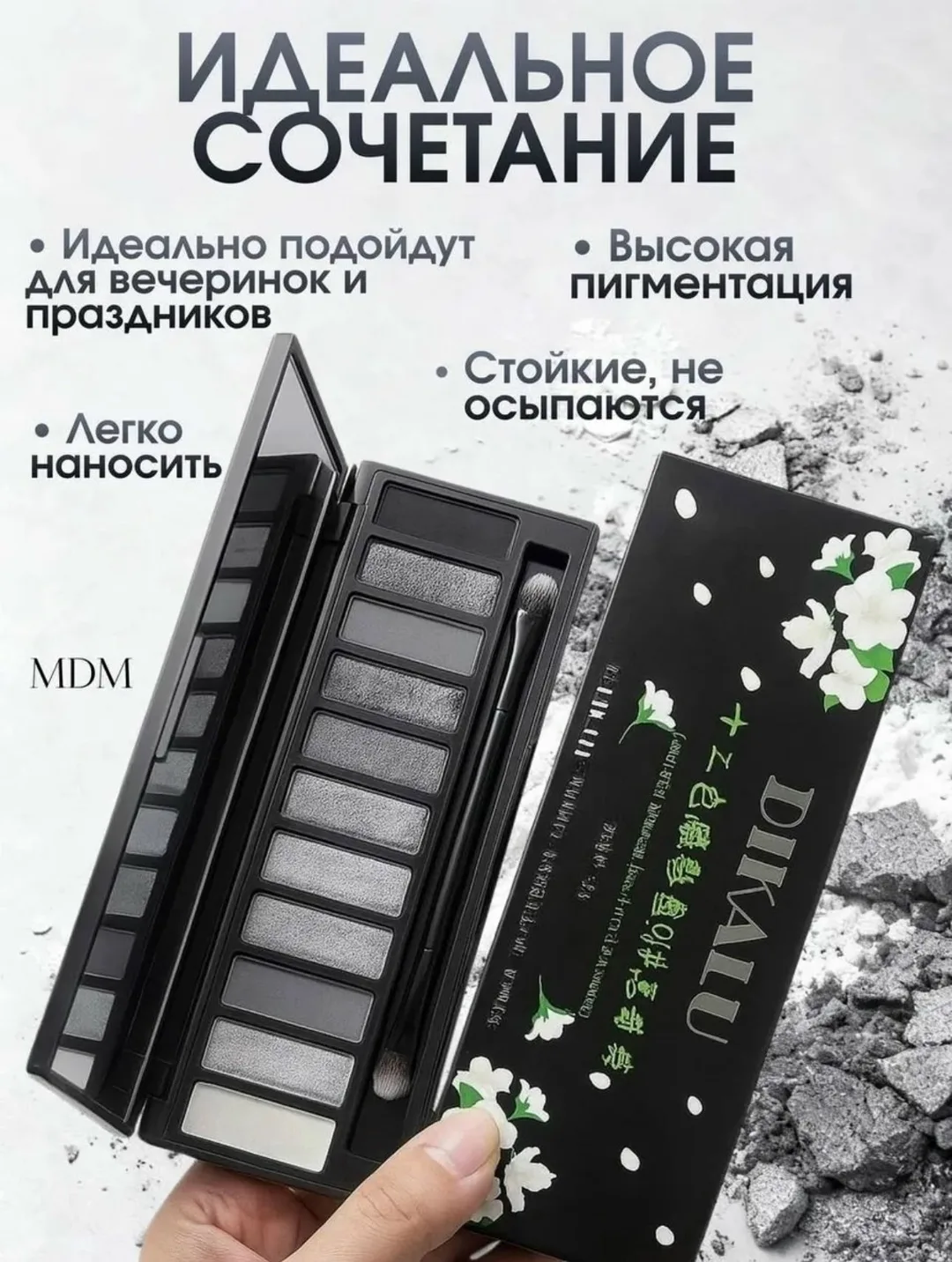 Набор теней с 12 оттенками — фото 4