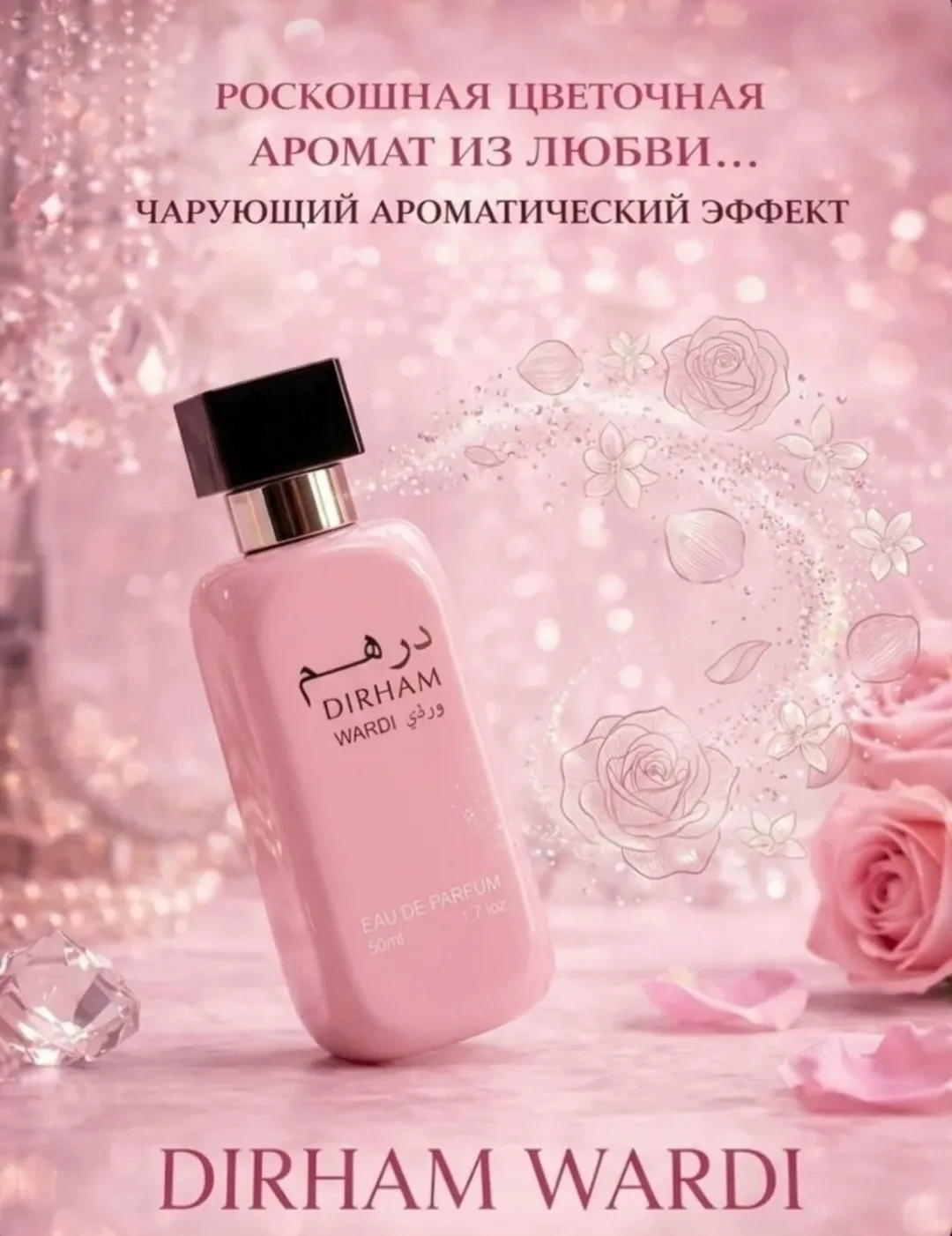 Блузка Dirham Wardi ПАРФЮМЕРНАЯ ВОДА — фото 2