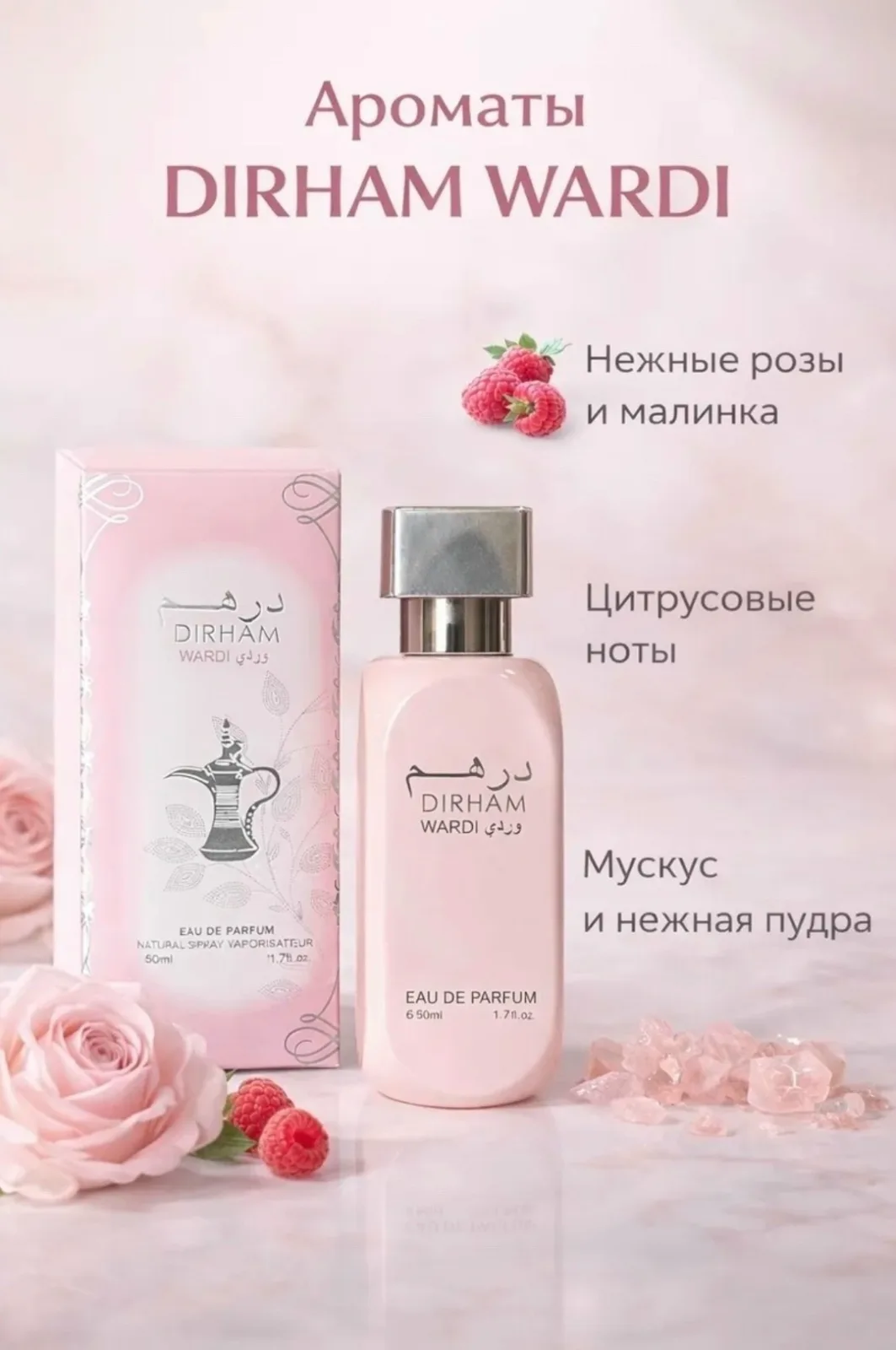 Блузка Dirham Wardi ПАРФЮМЕРНАЯ ВОДА — фото 3