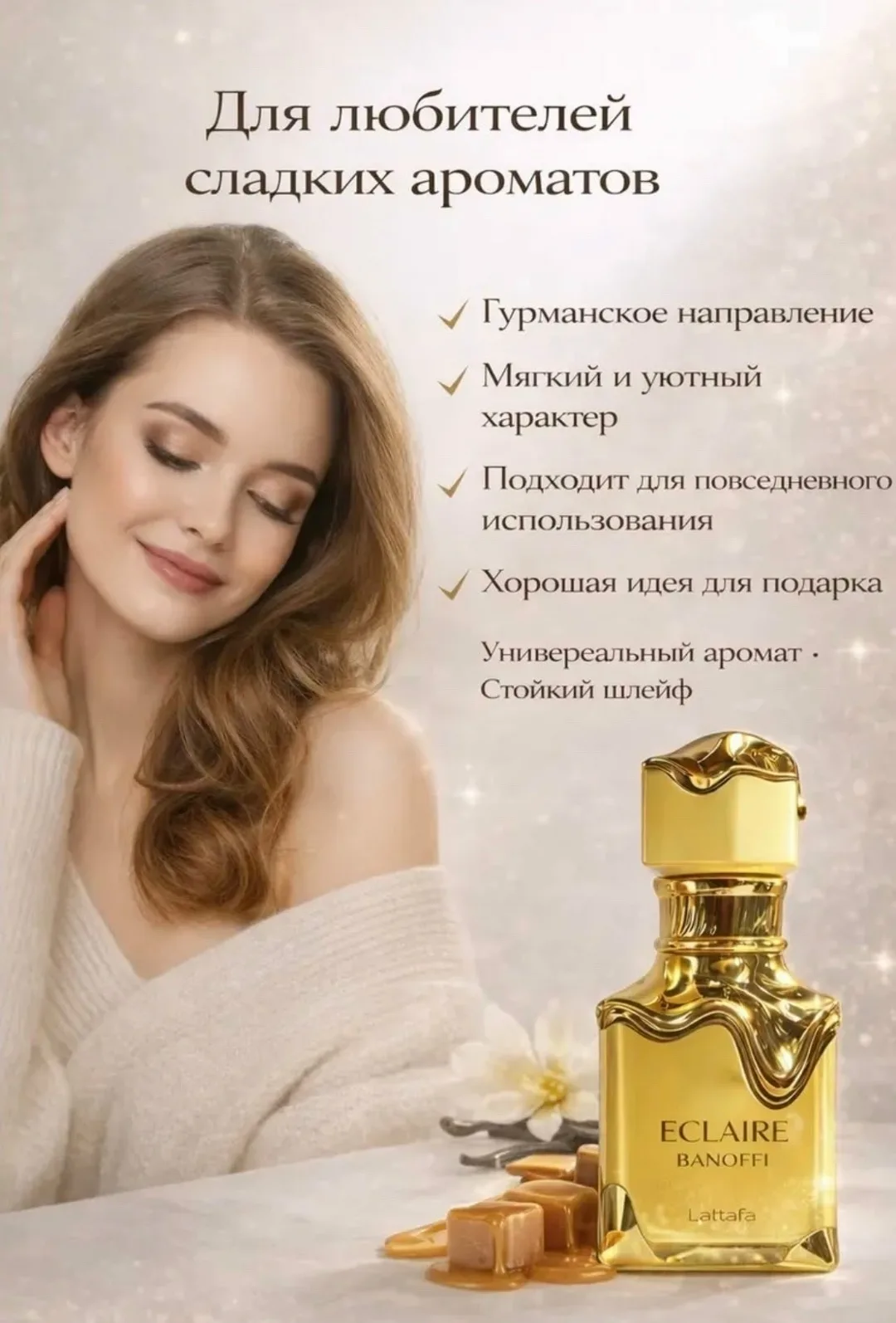 Блузка Eclaire Banoffi Парфюмированная вода Eclaire Banoffi от часто — фото 6
