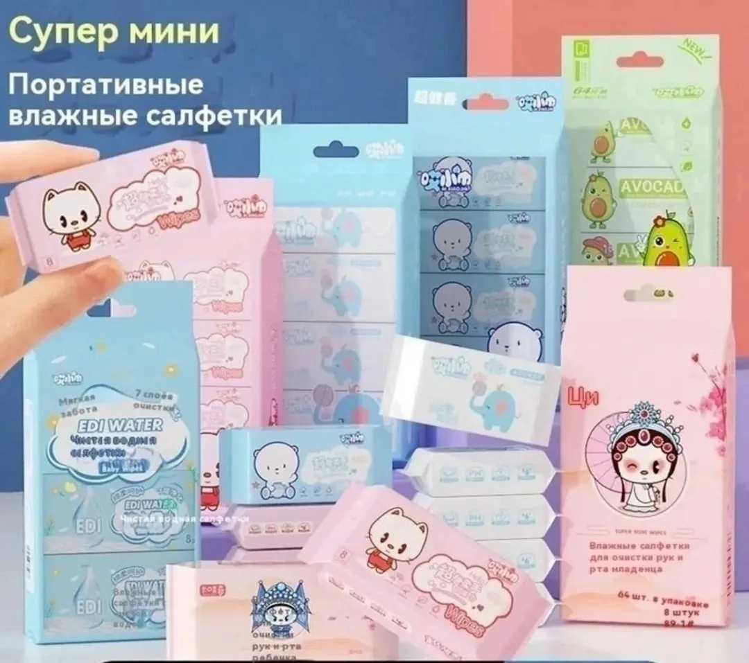 Игрушка Салфетки влажный очень хорошее качество — фото 1