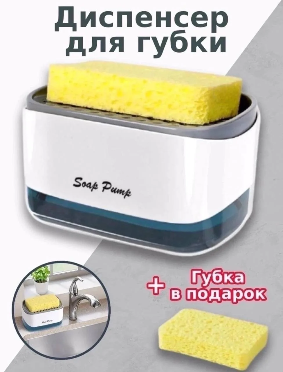 Тапки Soap Pump ОПИСАНИЕ — фото 1