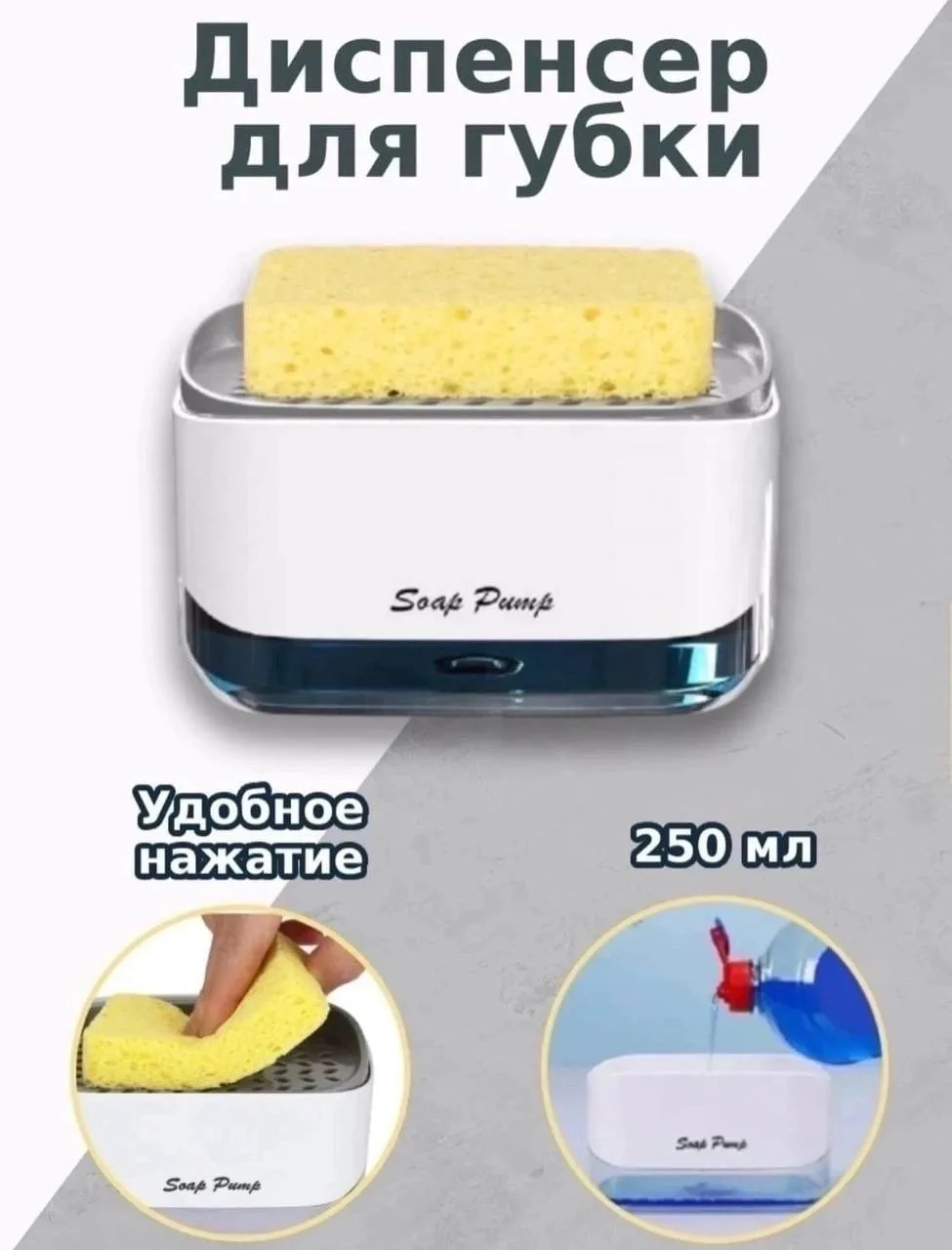 Тапки Soap Pump ОПИСАНИЕ — фото 3
