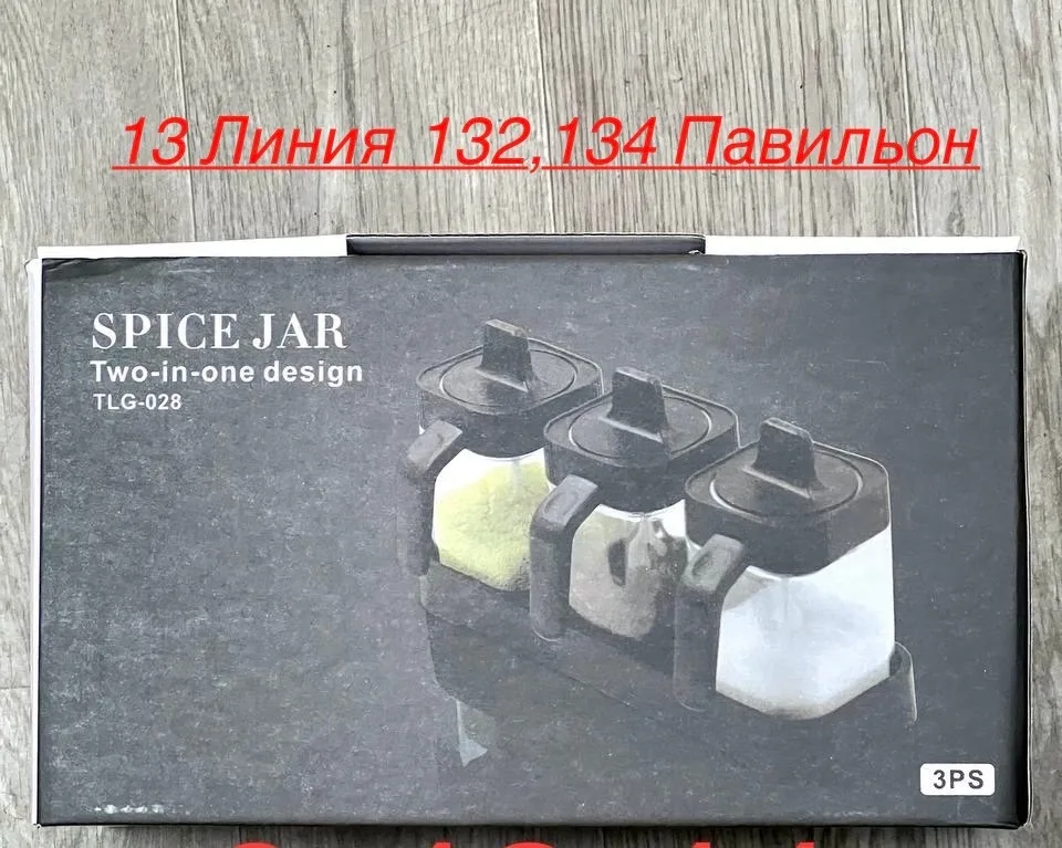 Посуда НАБОР ДЛЯ СПЕЦИЙ, САХАРНИЦА, СОЛОНКА НА ПОДЛОЖКЕ — фото 1