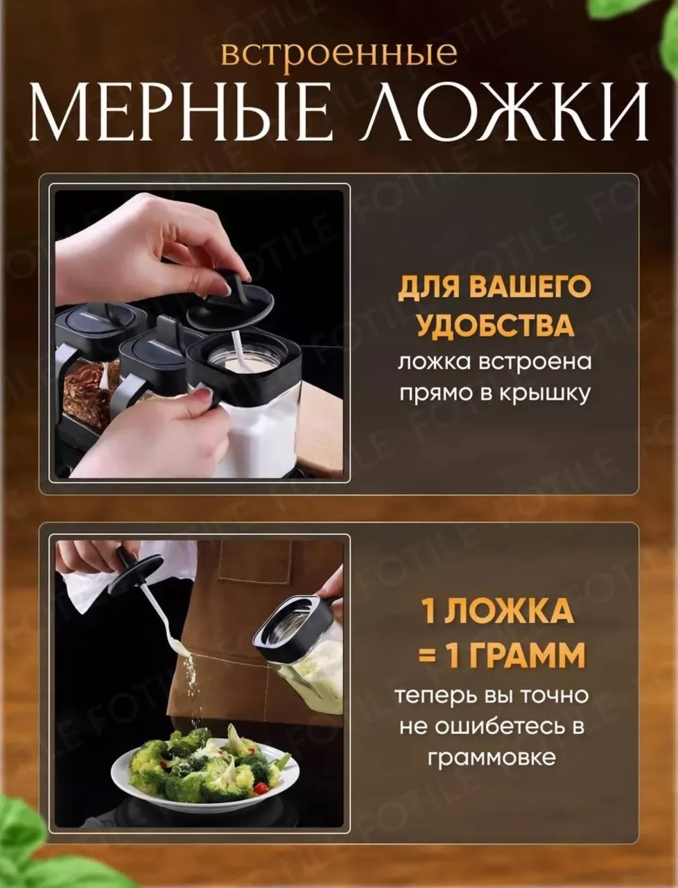 Посуда НАБОР ДЛЯ СПЕЦИЙ, САХАРНИЦА, СОЛОНКА НА ПОДЛОЖКЕ — фото 2