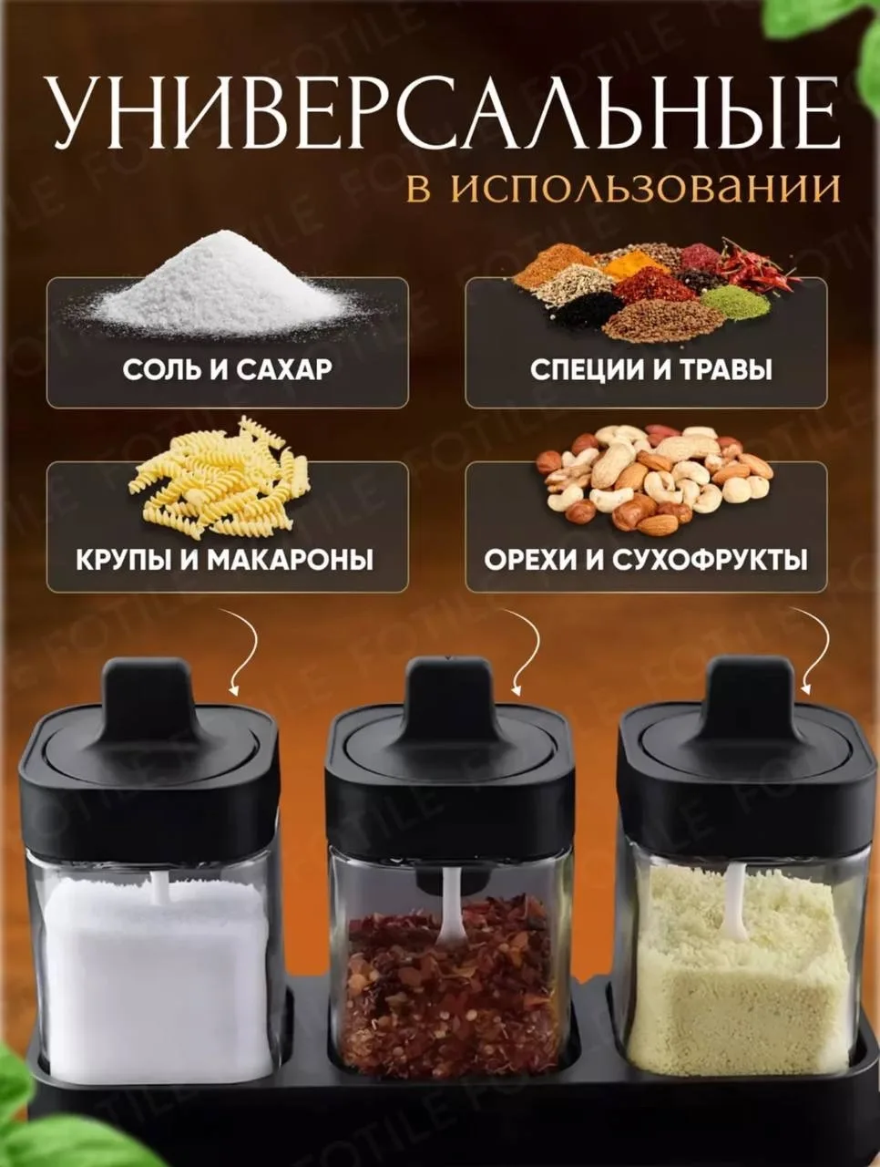 Посуда НАБОР ДЛЯ СПЕЦИЙ, САХАРНИЦА, СОЛОНКА НА ПОДЛОЖКЕ — фото 5