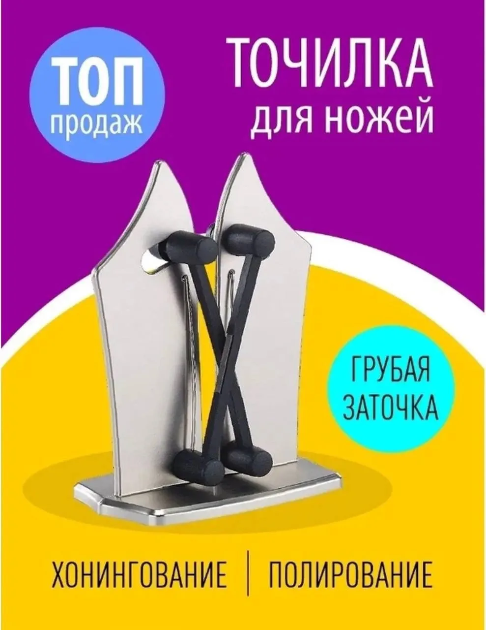 Ножеточка для всех типов ножей — фото 2