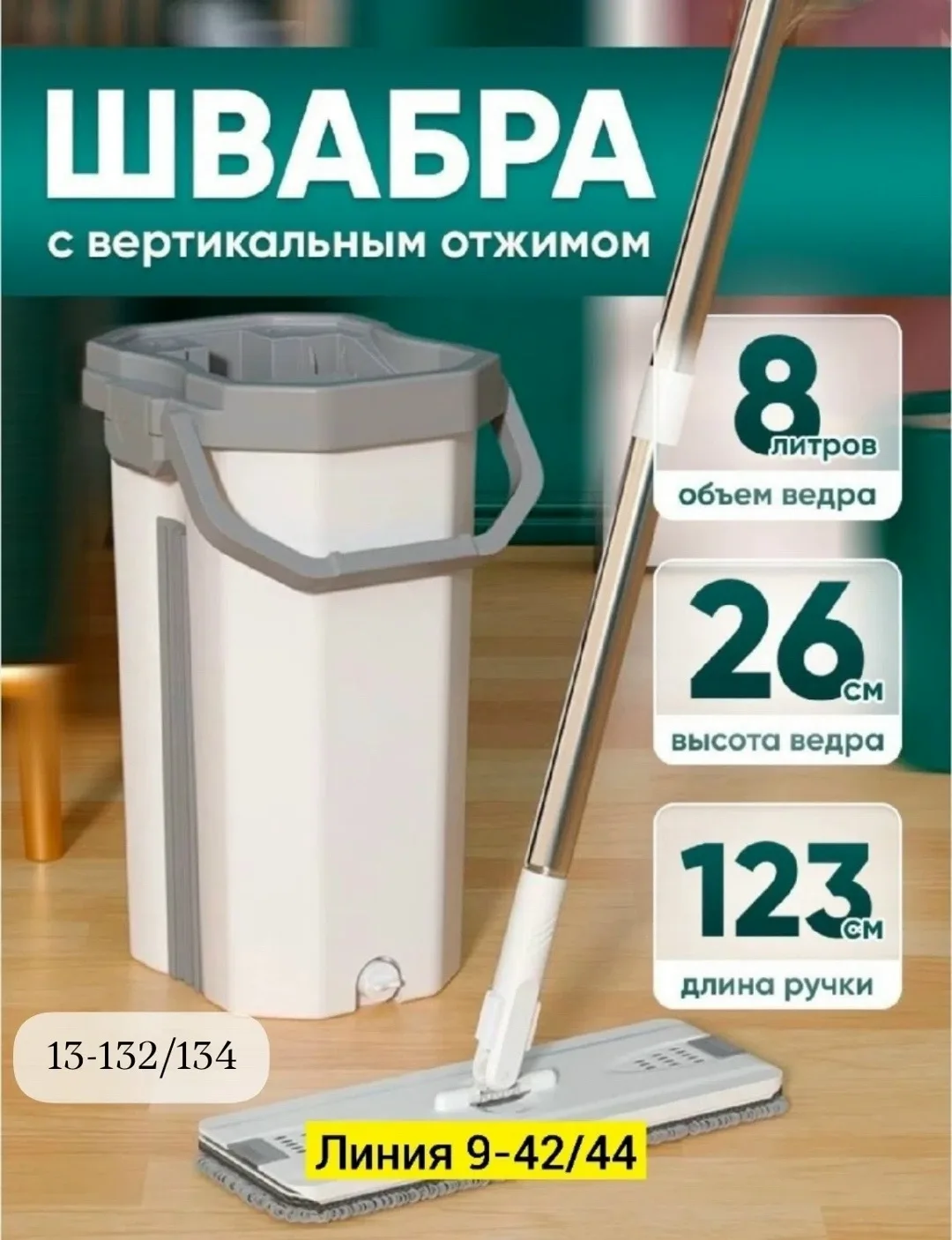 Рюкзак Швабра c отжимом и ведром на с вращением на 360, микрофибра — фото 2
