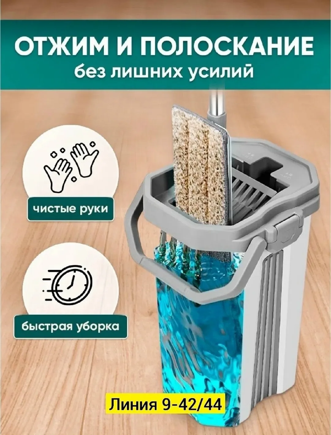 Рюкзак Швабра c отжимом и ведром на с вращением на 360, микрофибра — фото 3