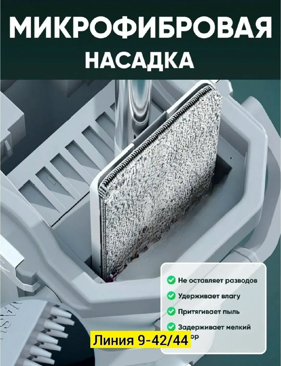 Рюкзак Швабра c отжимом и ведром на с вращением на 360, микрофибра — фото 4
