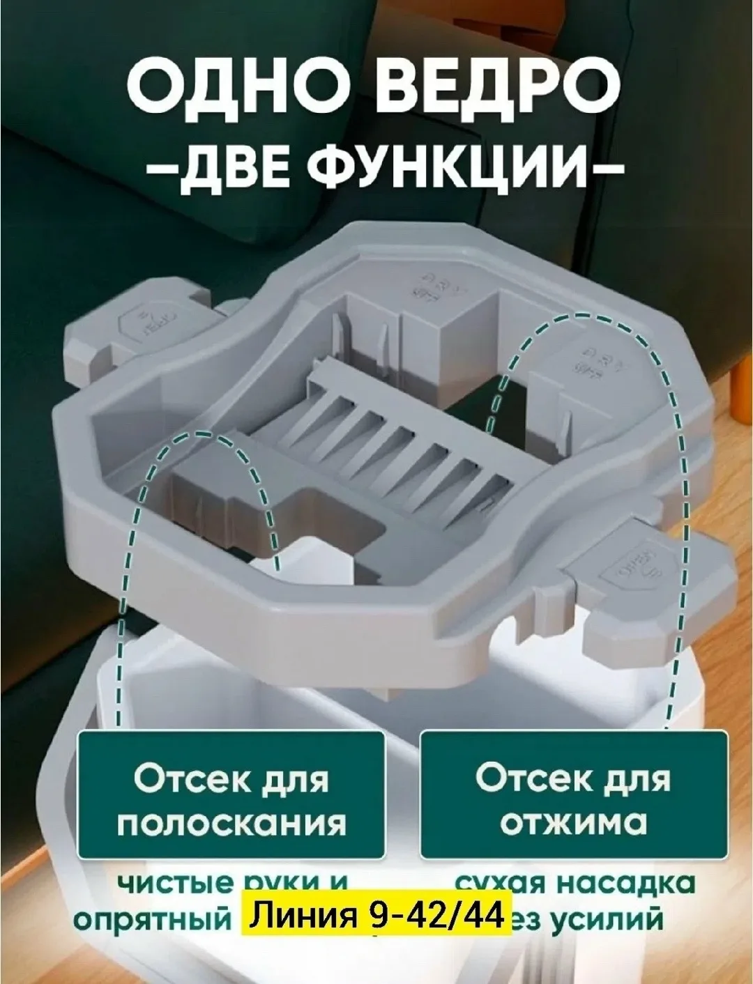 Рюкзак Швабра c отжимом и ведром на с вращением на 360, микрофибра — фото 6