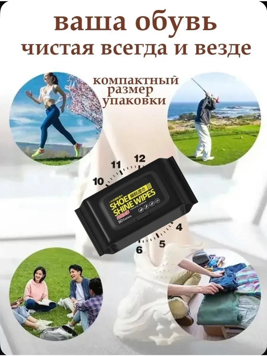 Тапки Влажные салфетки для чистки обуви — фото 3