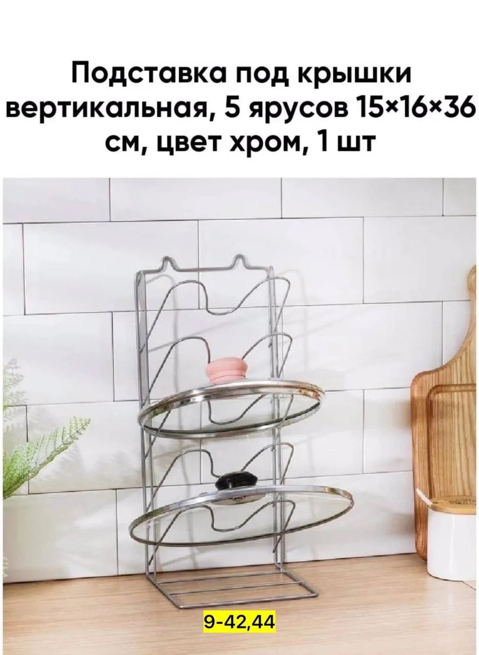 Посуда Подставка, металл для крышки — фото 2