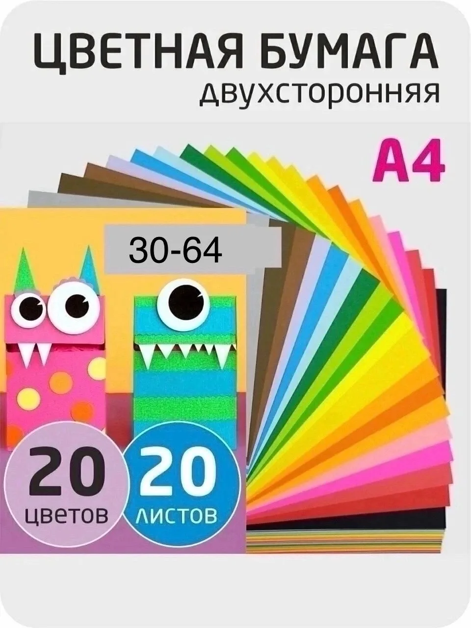 Игрушка Тониравания цветная бумага, двухсторонняя
