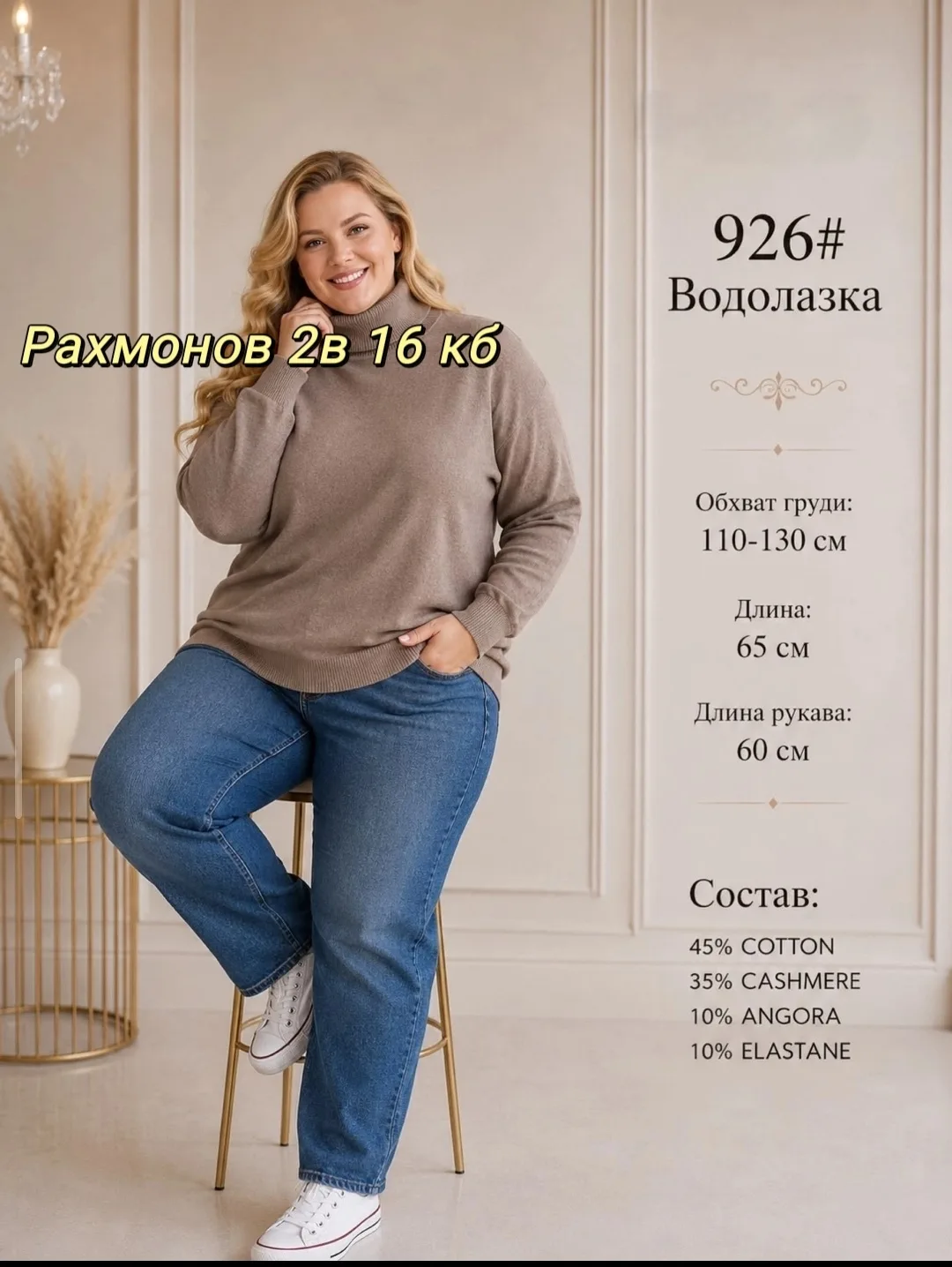 Водолазка, ткань — фото 1