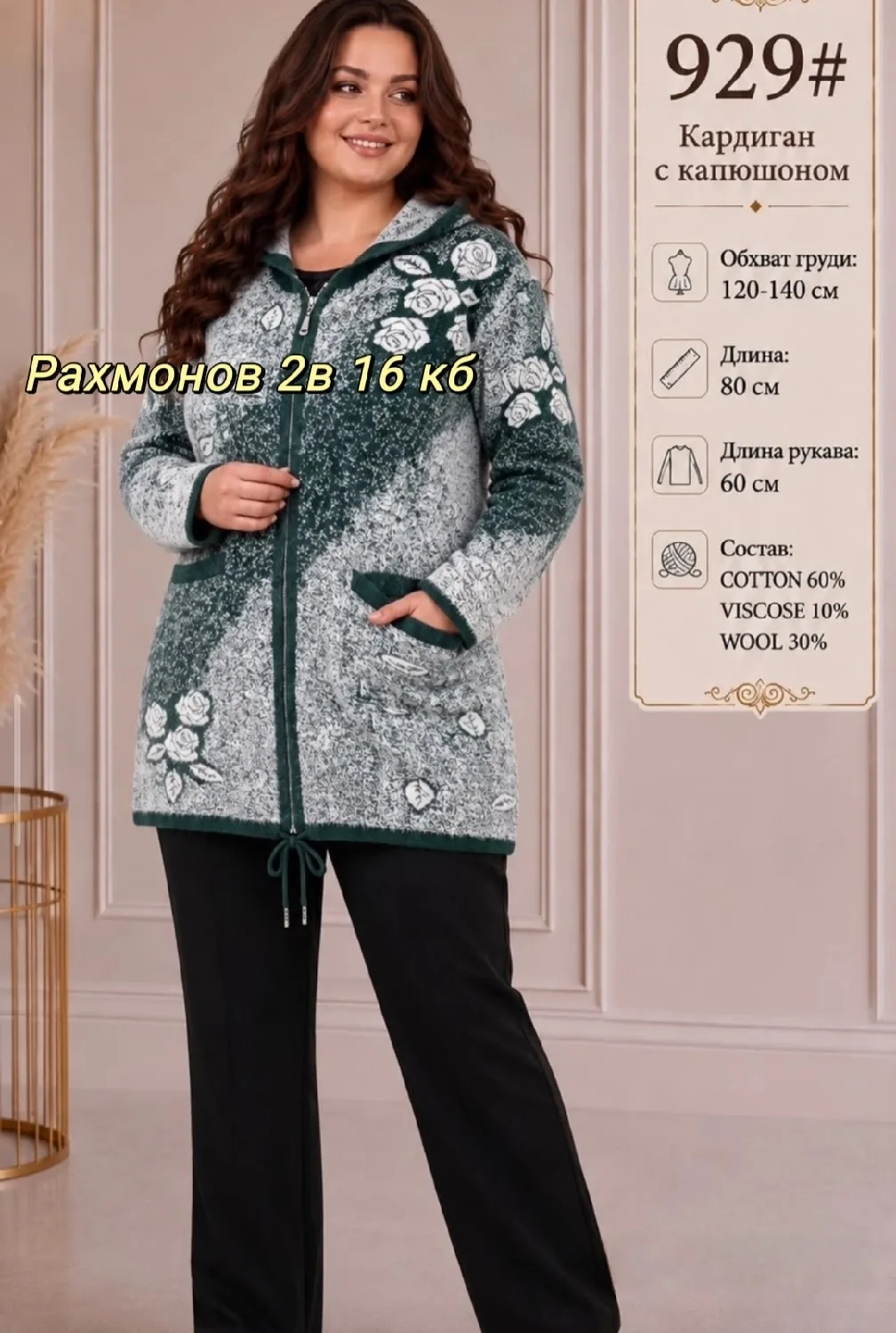 Кардиган из ткани альпака — фото 1