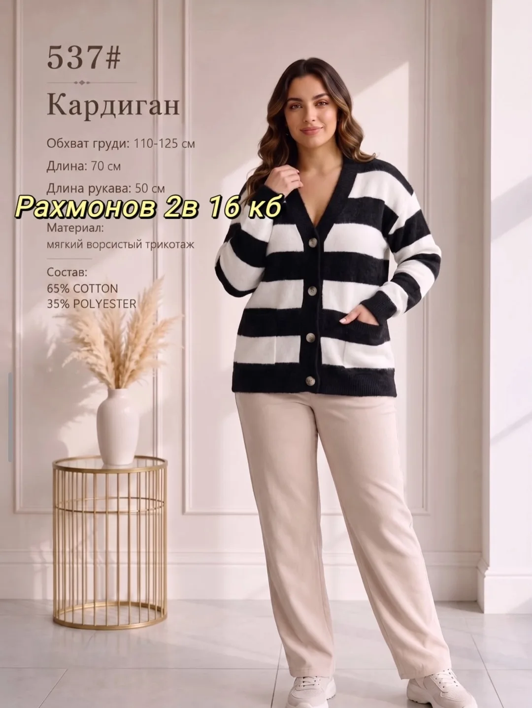 Кардиган из ткани альпака — фото 11