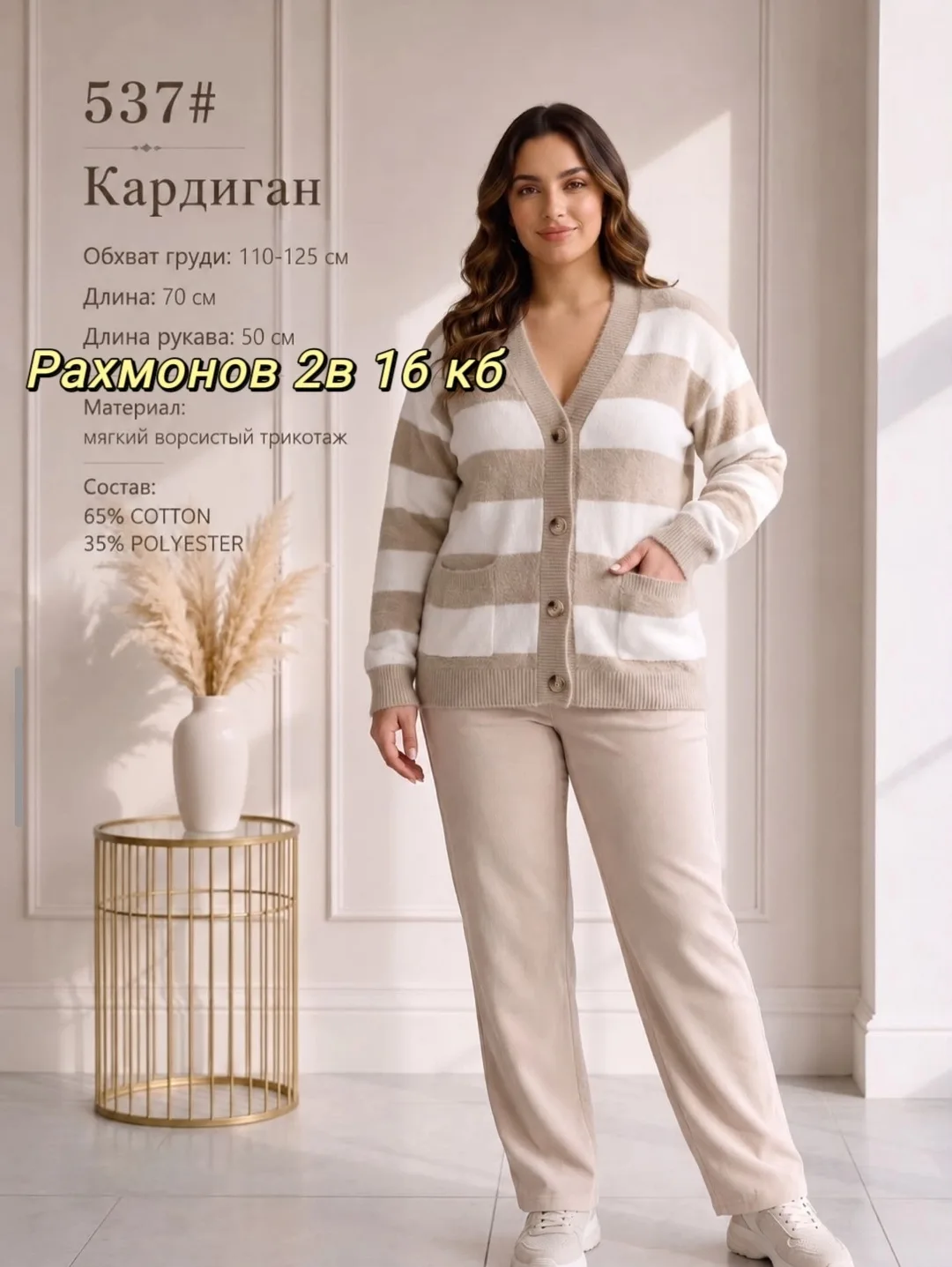 Кардиган из ткани альпака — фото 19