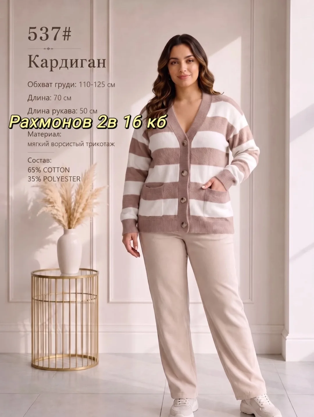 Кардиган из ткани альпака — фото 21