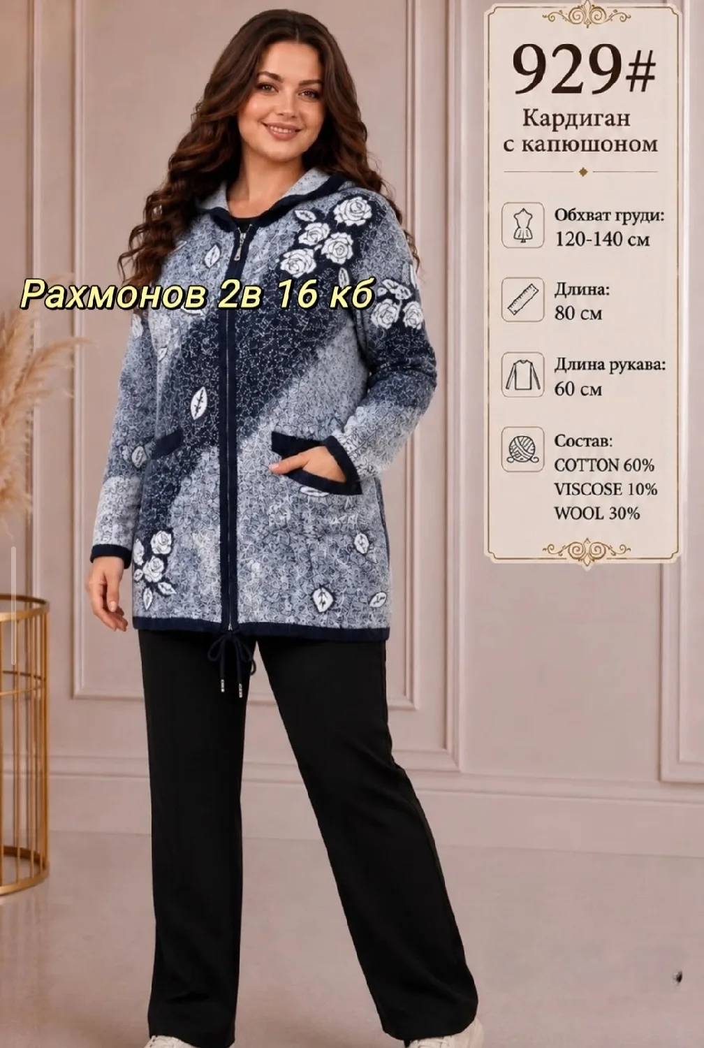 Кардиган из ткани альпака — фото 39