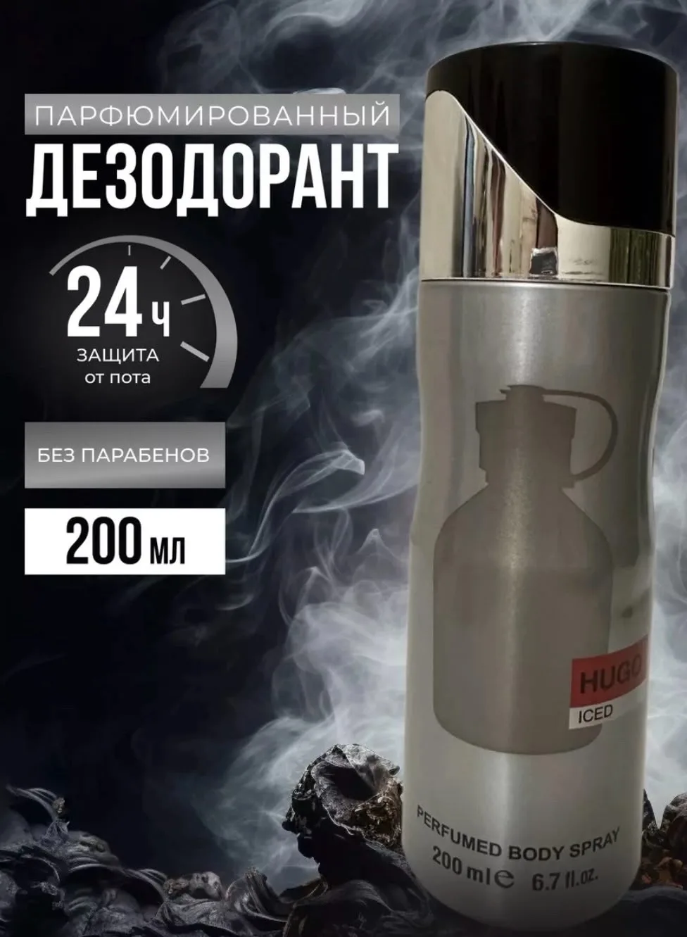 Мужской парфюмированный дезодорант Hero Man Краткое описание Парфюмированный