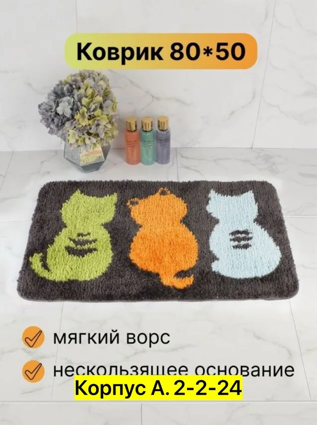 Коврик для ванны, микрофибра — фото 3