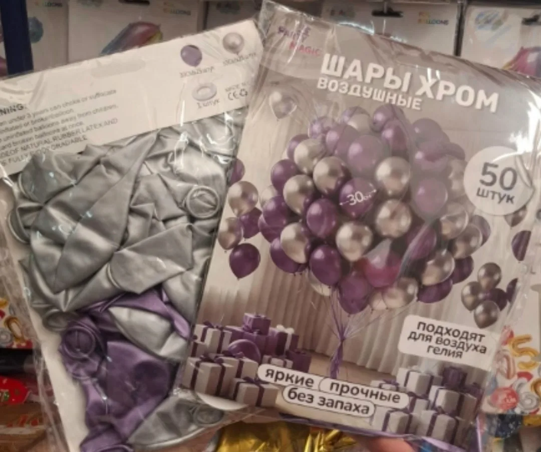 Набор фольгированных шаров . золото/серебро/фиолетовое/голубое — фото 4